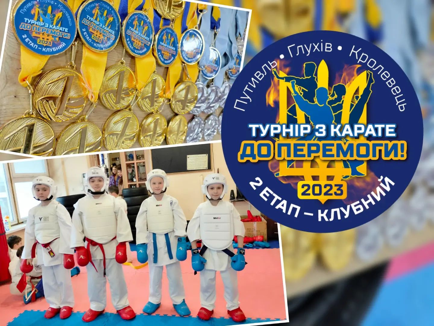 КЛУБНІ ТУРНІРИ З КАРАТЕ – ДО ПЕРЕМОГИ!