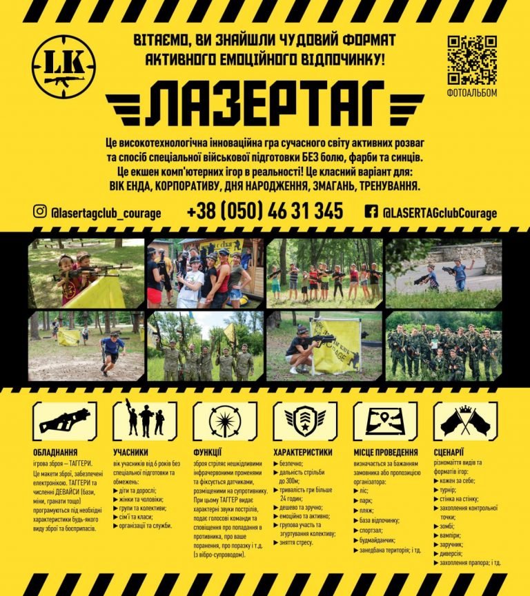 Lasertag