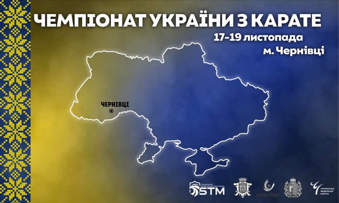 Чемпіонат України 2023 з карате