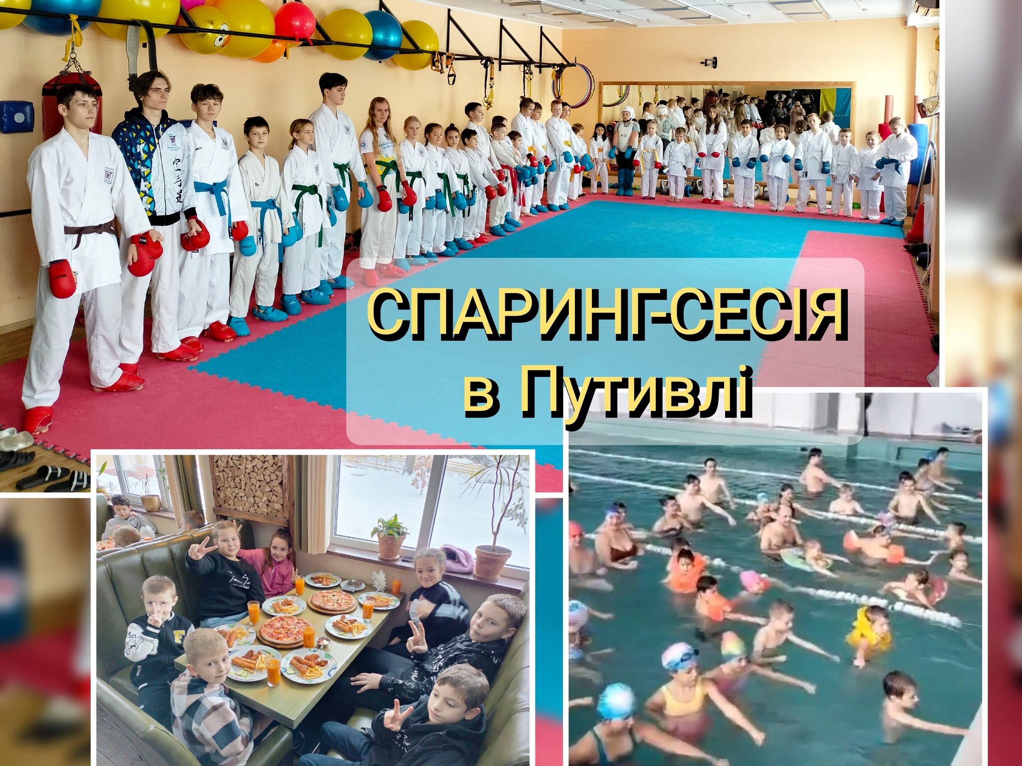 Спаринг-сесія в Путивлі