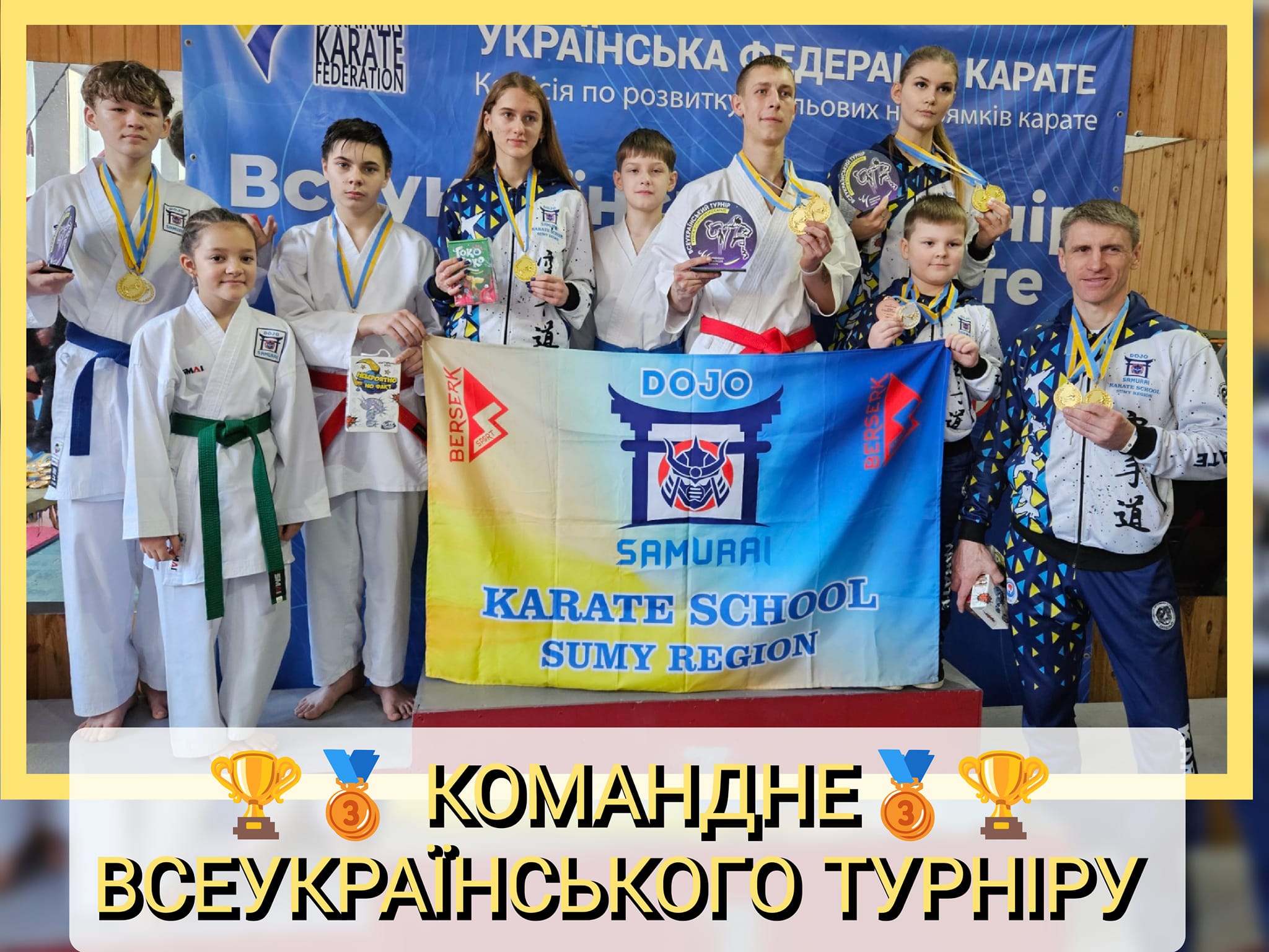 VІІІ ВСЕУКРАЇНСЬКИЙ ТУРНІР