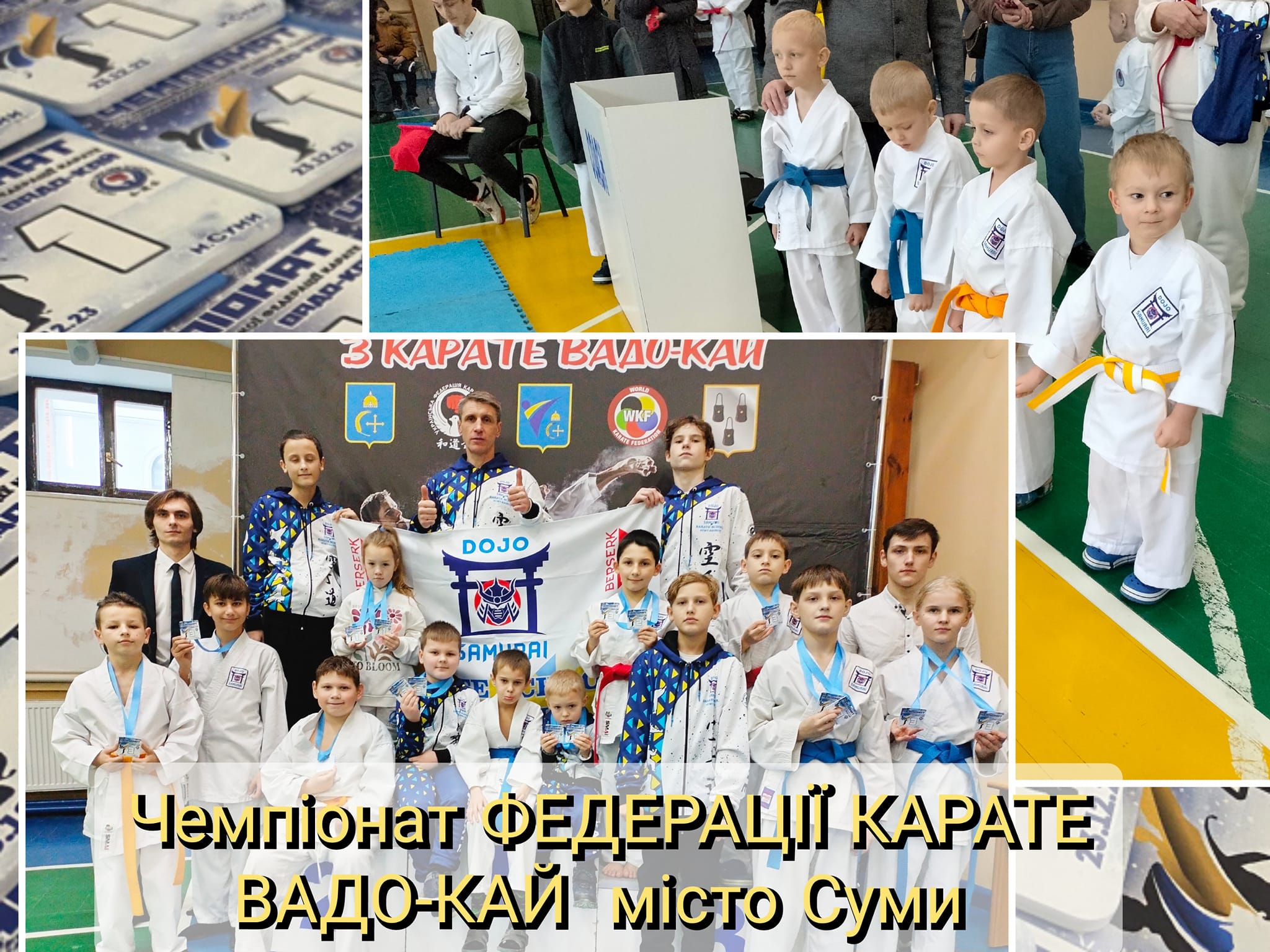 Чемпіонат області з КАРАТЕ ВАДОКАЙ2023