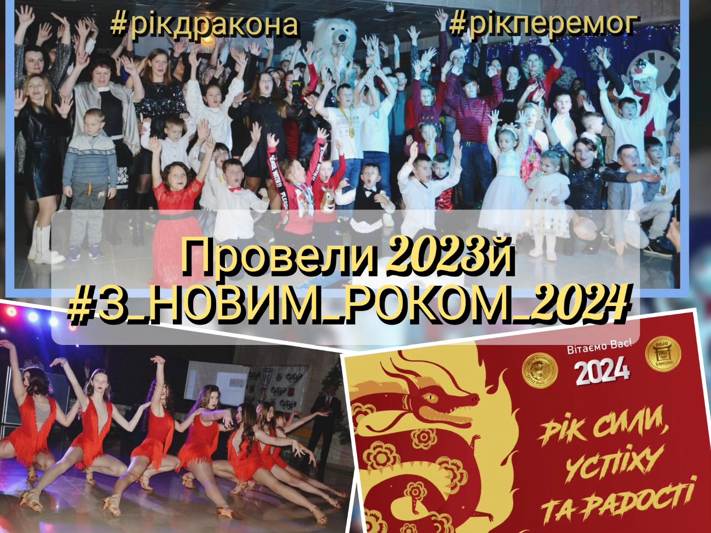 DOJOPARTY2023