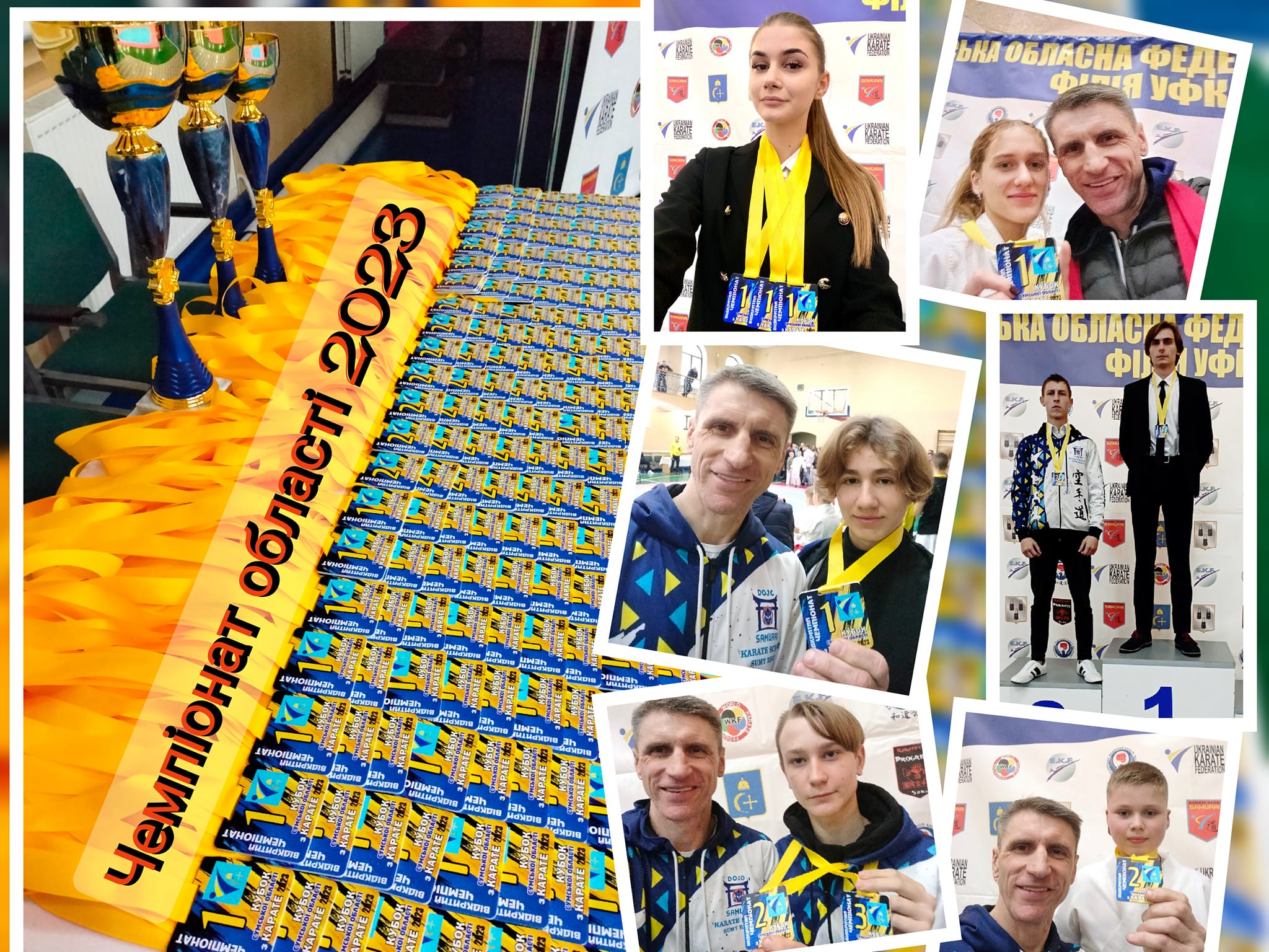 ВІТАЄМО ЧЕМПІОНІВ СУМСЬКОЇ ОБЛАСТІ З КАРАТЕ2023!
