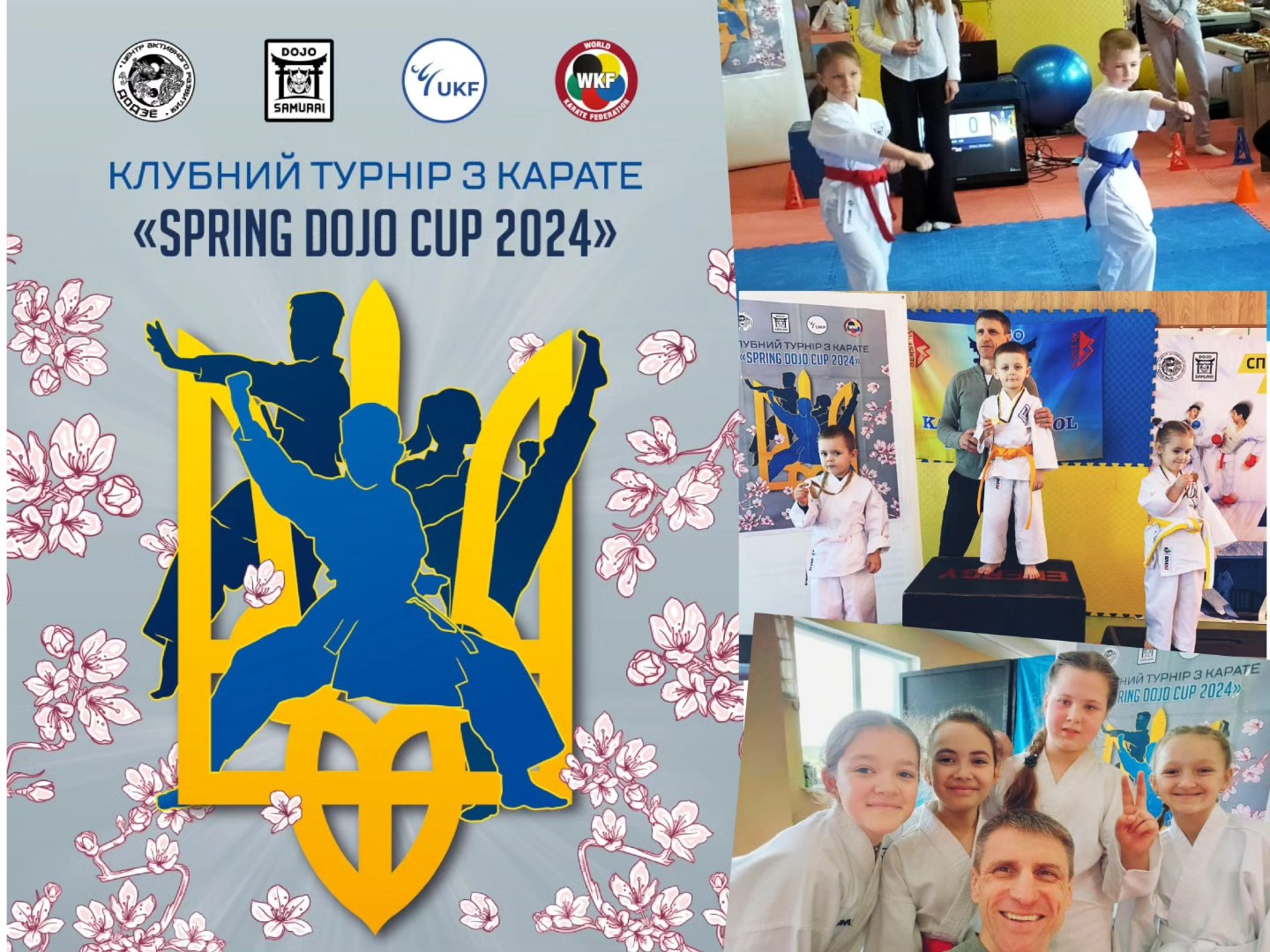 Spring DOJO CUP 2024