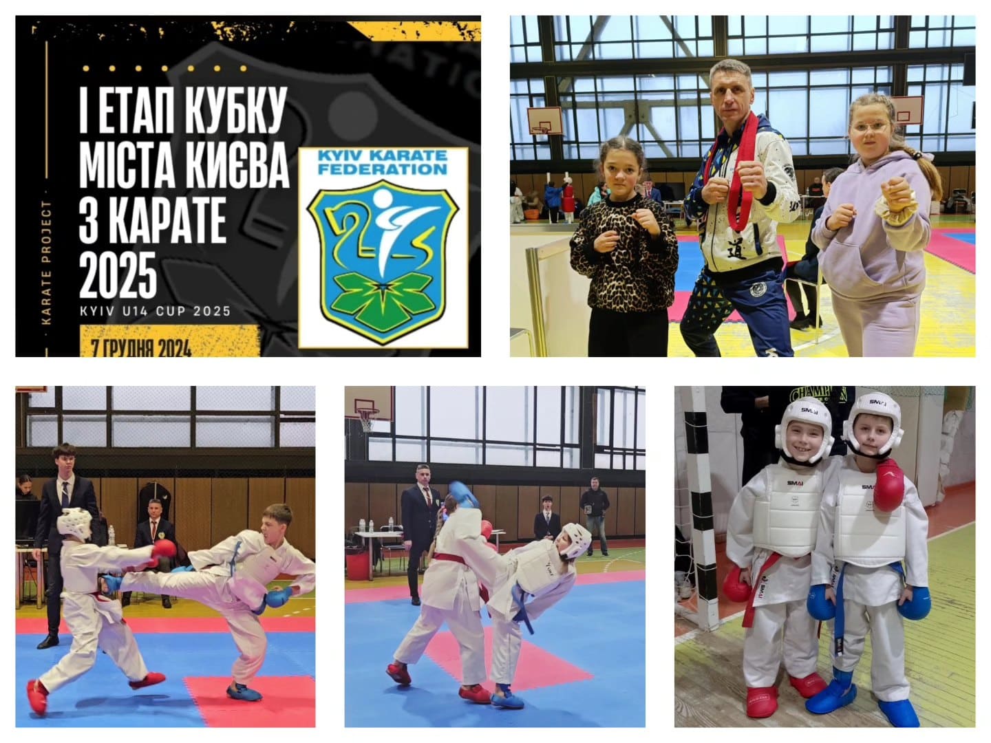 Перший етап KyivCUP з карате 2025