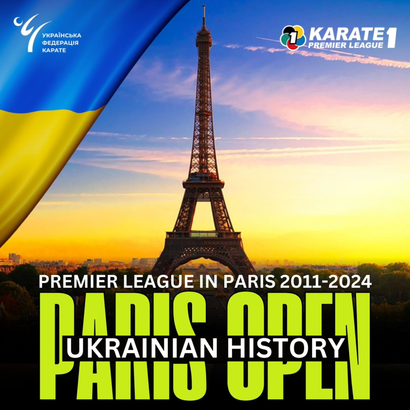 Карате – це популярні тренди