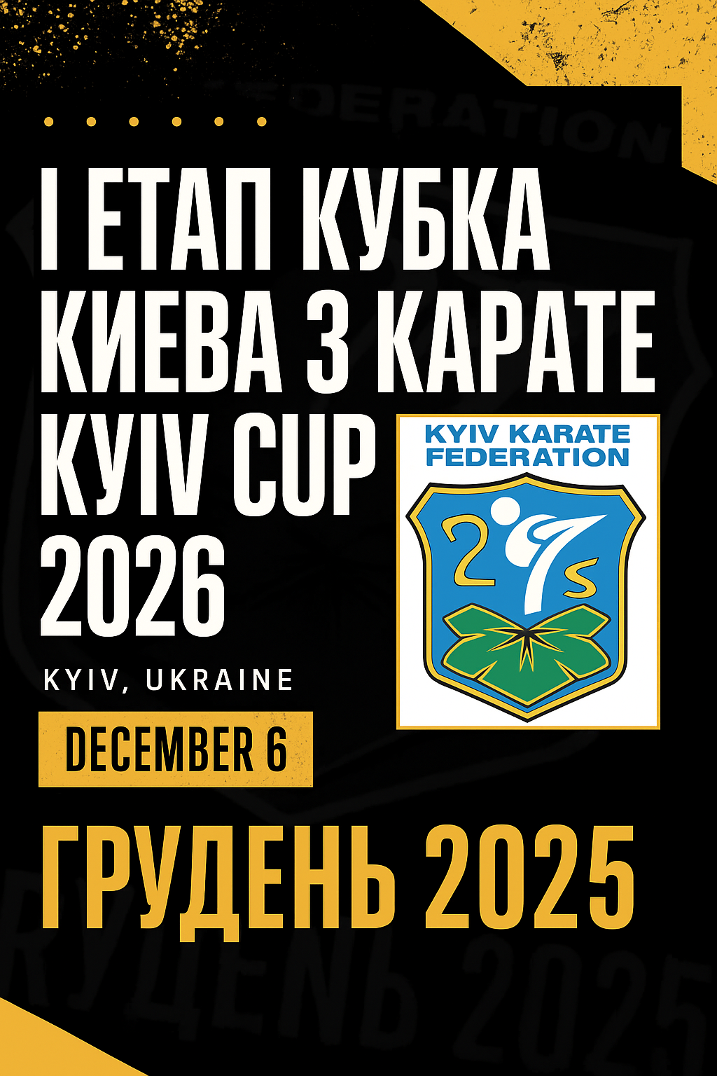 Kyiv CUP 2026