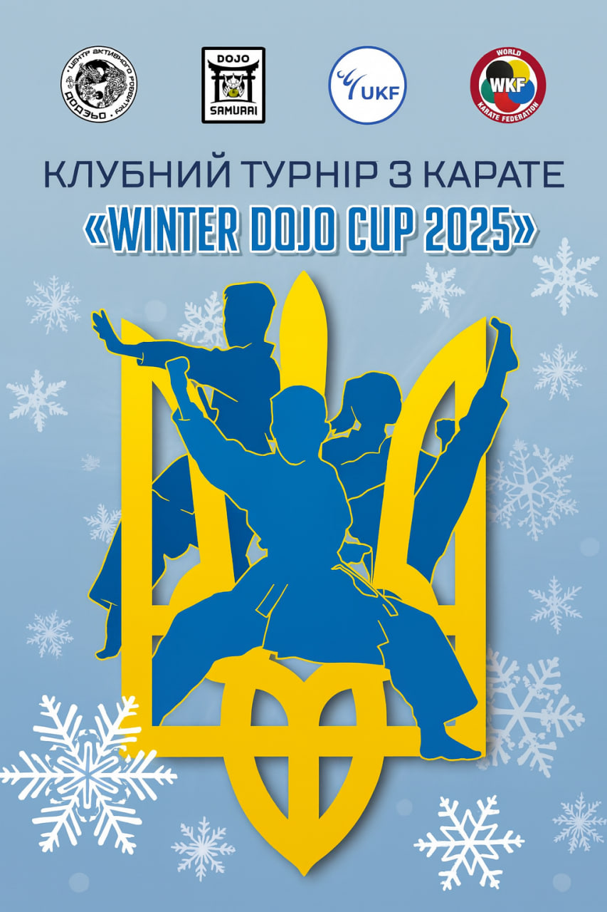 WINTER DOJO CUP 2025