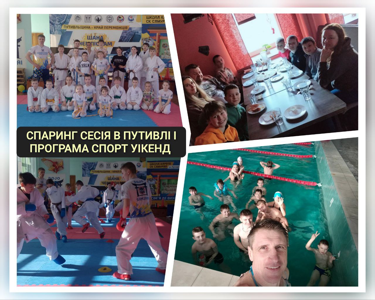 СПАРИНГ-СЕСІЯ Путивль 2026
