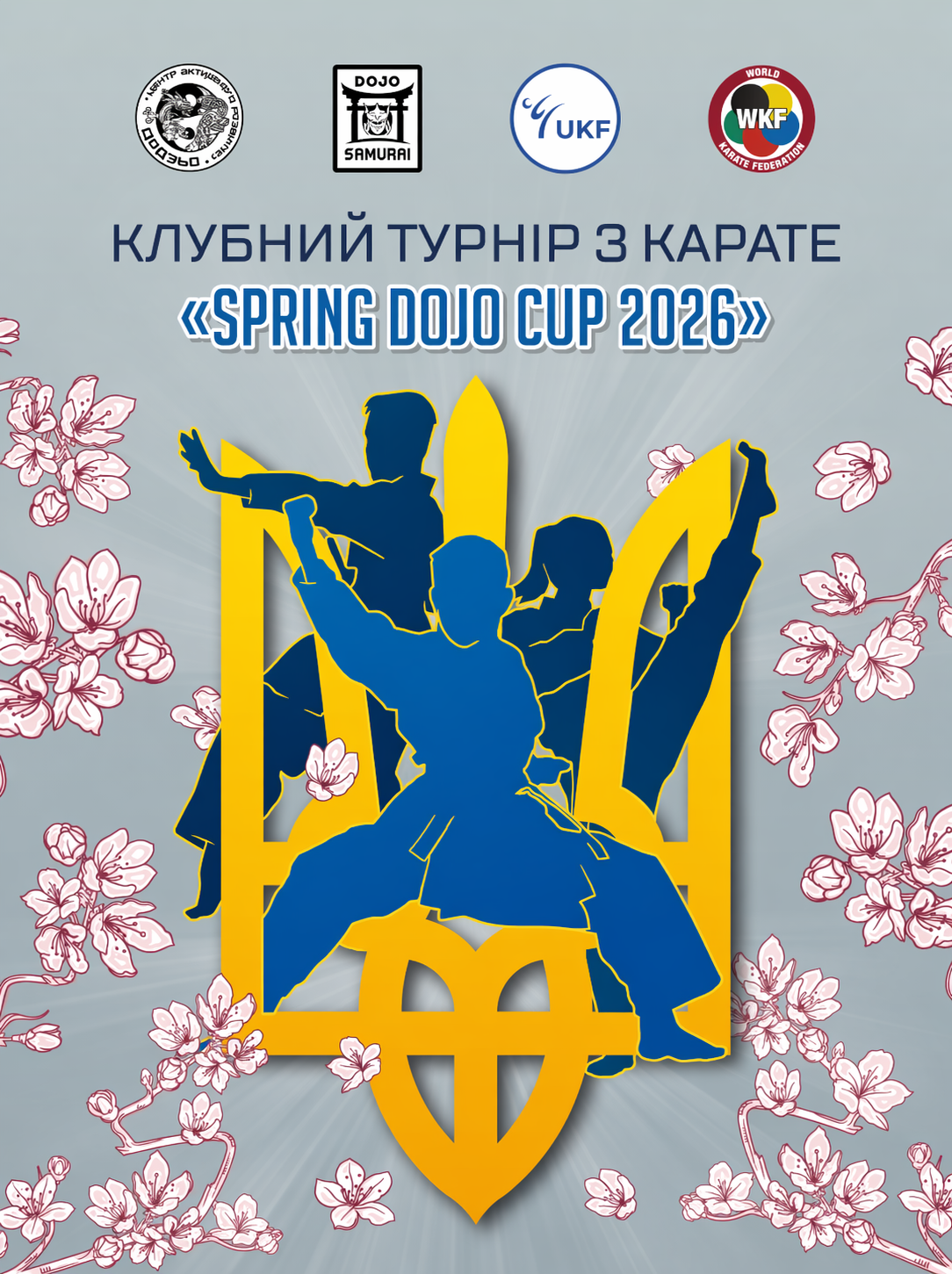 SPRING DOJO CUP 2026