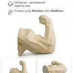 Біцепс (на стіну) — фото 1