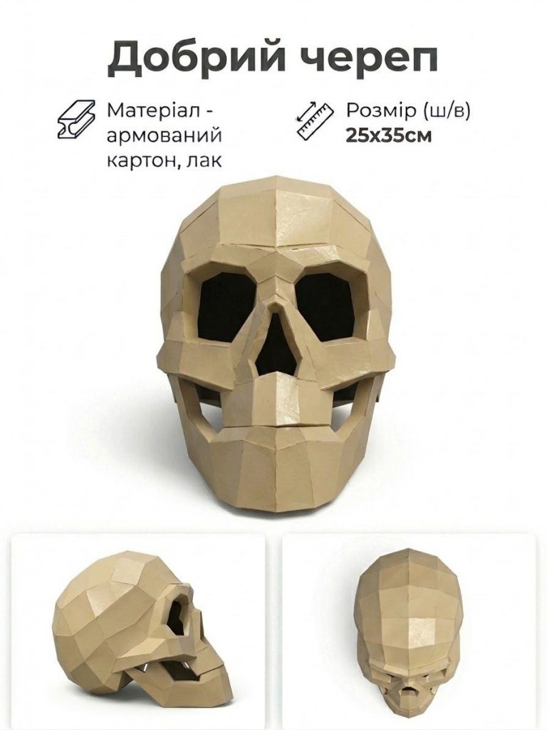Friendly Skull
