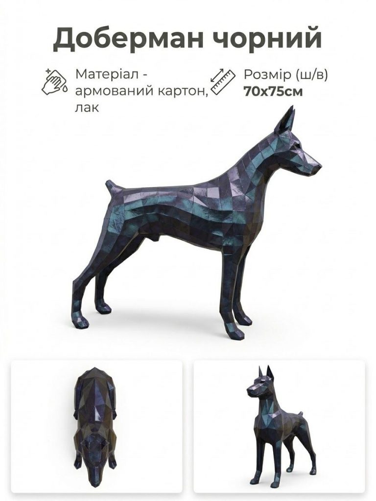Доберман чорний