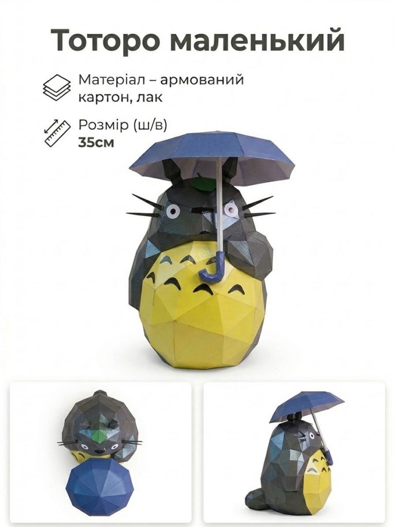 Small Totoro