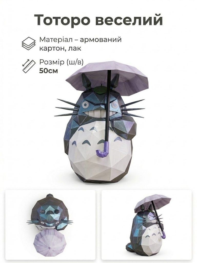 Cheerful Totoro