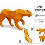 Тигр сталевий — фото 2